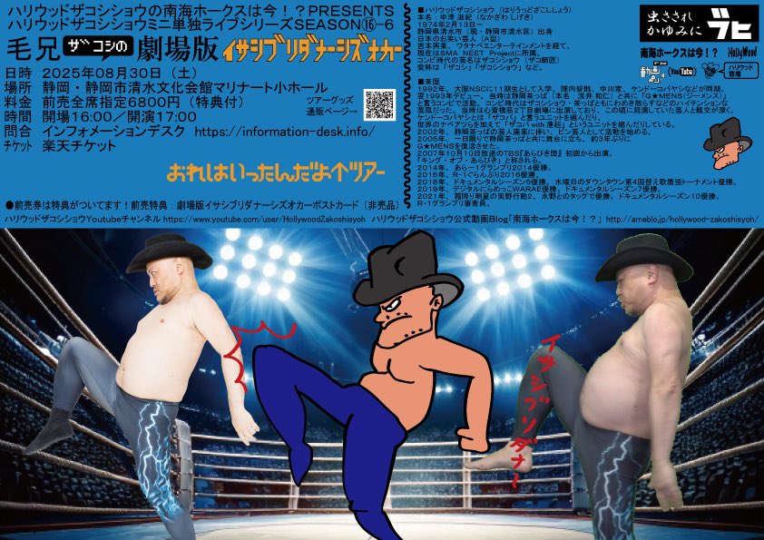 ハリウッドザコシショウ on X: 