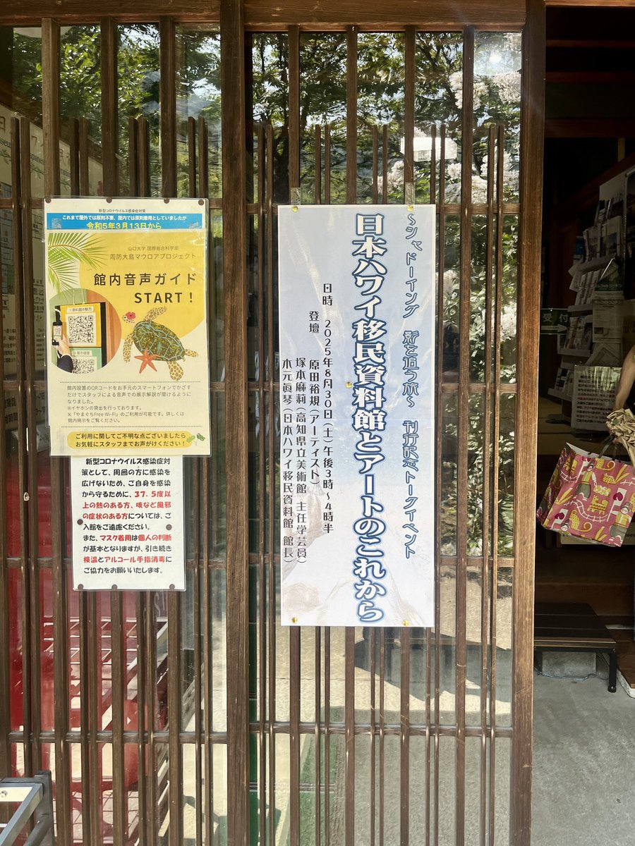 久しぶりのハワイ。これからイベントです！