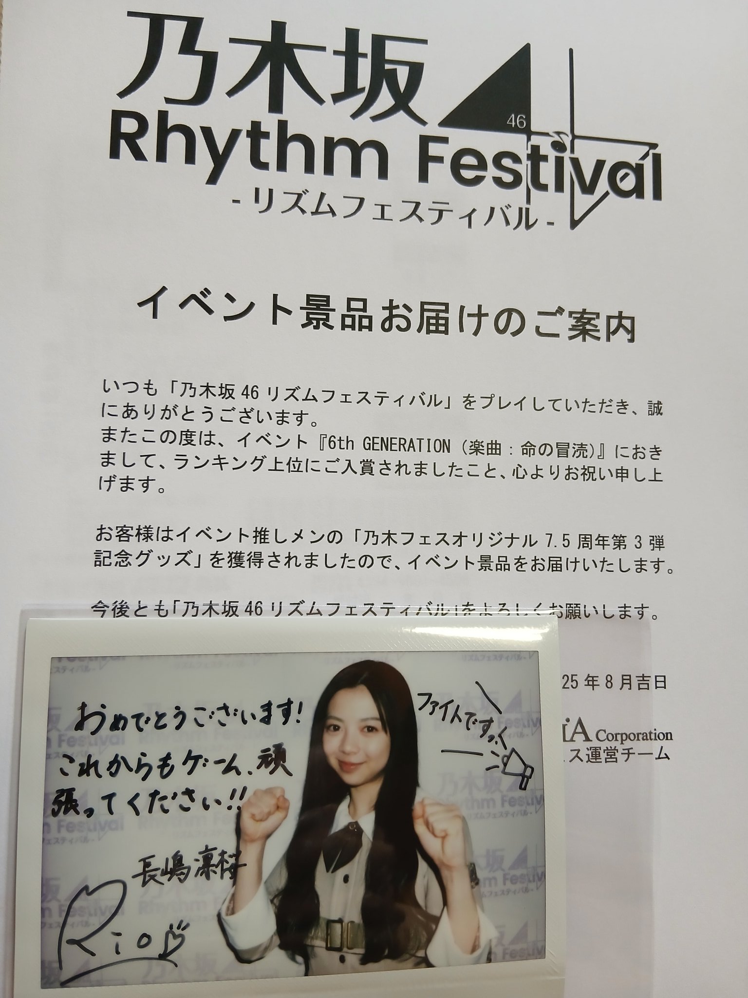 乃木坂46 長嶋凛桜 直筆サイン入り チェキ 乃木フェス 乃木坂46 長嶋凛桜 直筆サイン入り チェキ 乃木フェス