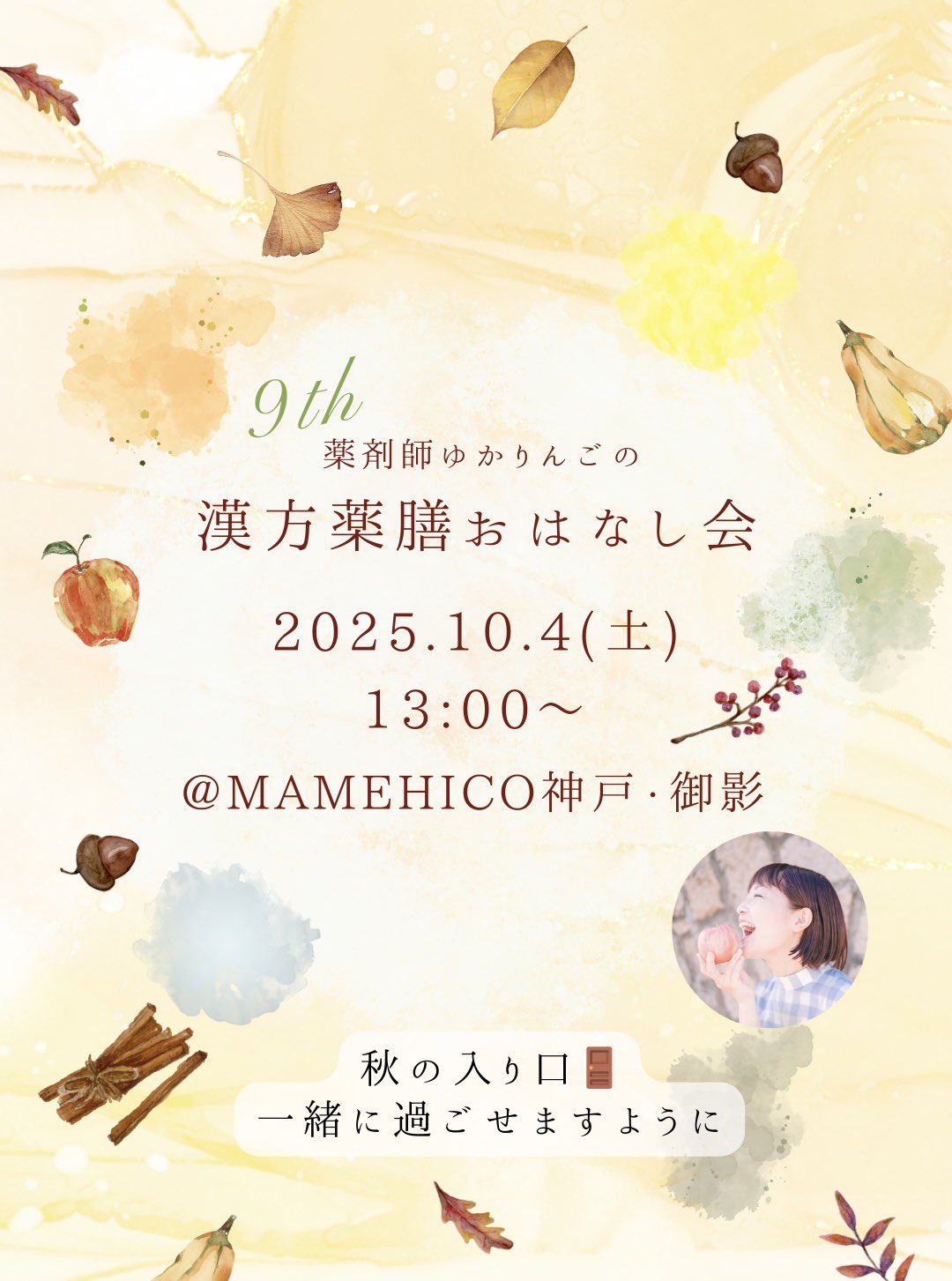 ゆかりんご ゆかりんご🍎 (@yukapan84) / X