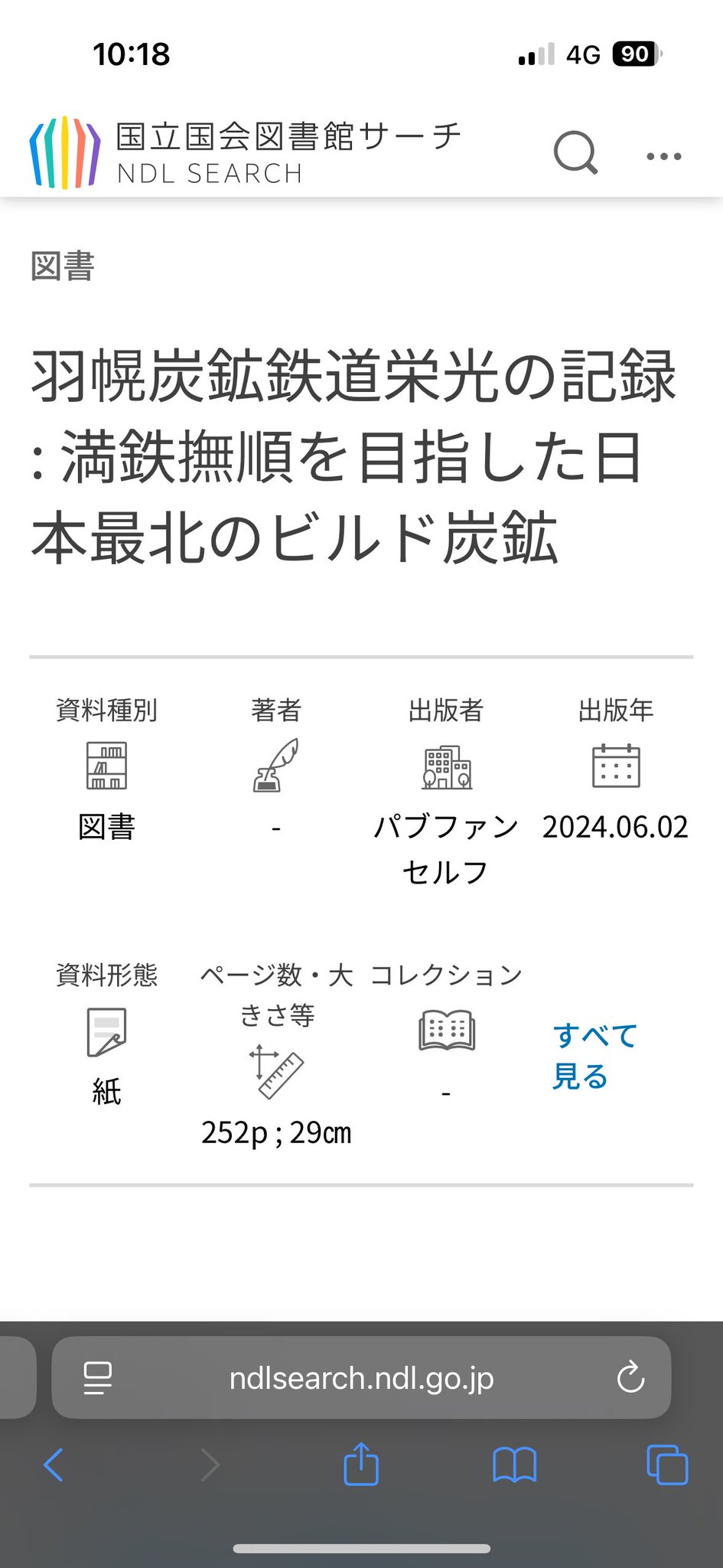 さいたま市中央区 ［２００４］/民事法情報センタ-（単行本） さいたま市中央区 ［2004］/民事法情報センタ-（単行本