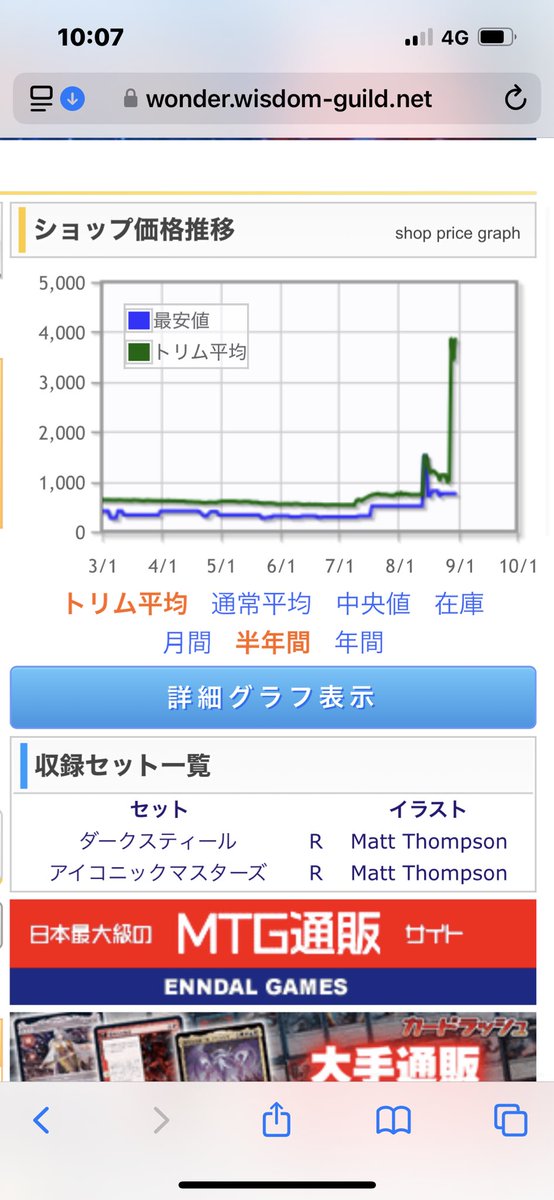 マイジャー@🕊mtg垢 on X: 