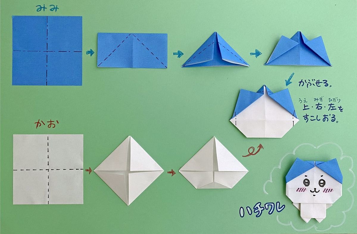 하치와레 접기 .. 💭