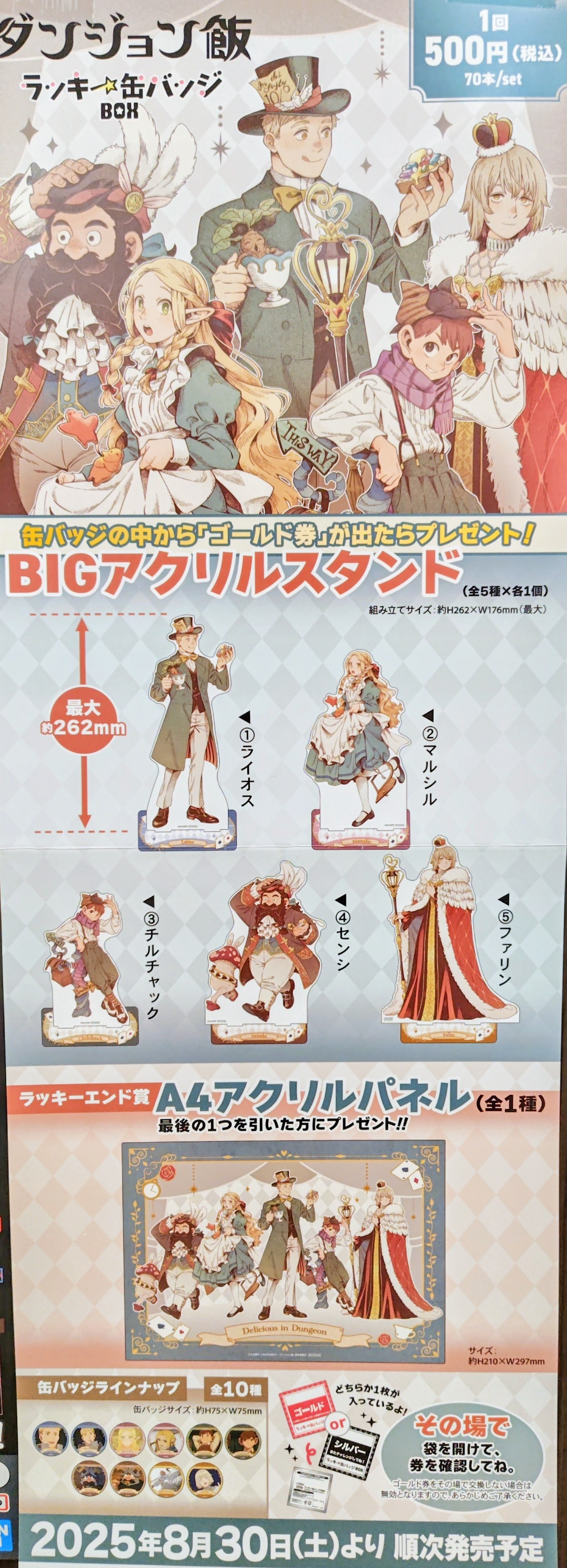 新品 未開封 タグ付き ダンジョン飯 まとめ売り ハルタ в X: „同時発売のハルタ87号には、『ダンジョン飯』ミニ