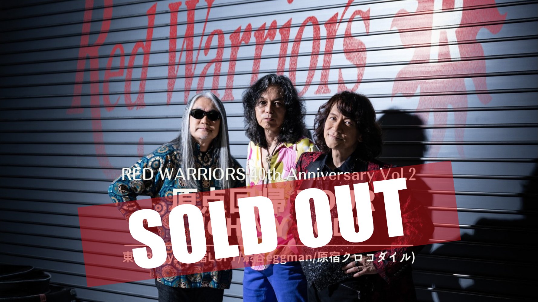 RED WARRIORS 40th Anniversary【official】 on X