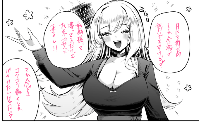 ちょいみせ。こんな感じのキャラが出ます。 