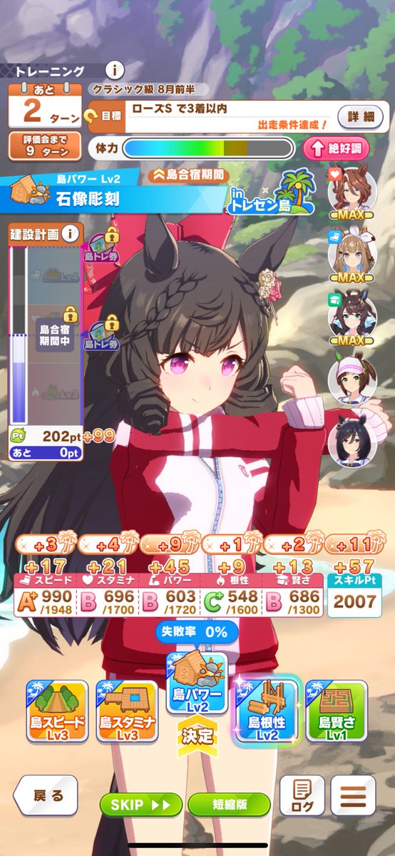 ここで根性を選ぶやつは3流