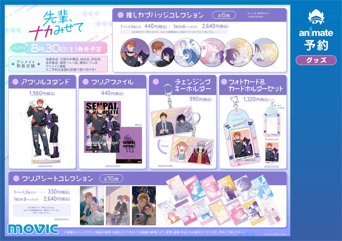 PANKS△TRIANGLE グッズ PUNKS△TRIANGLE』トライアングルキーホルダー – Fuuuu