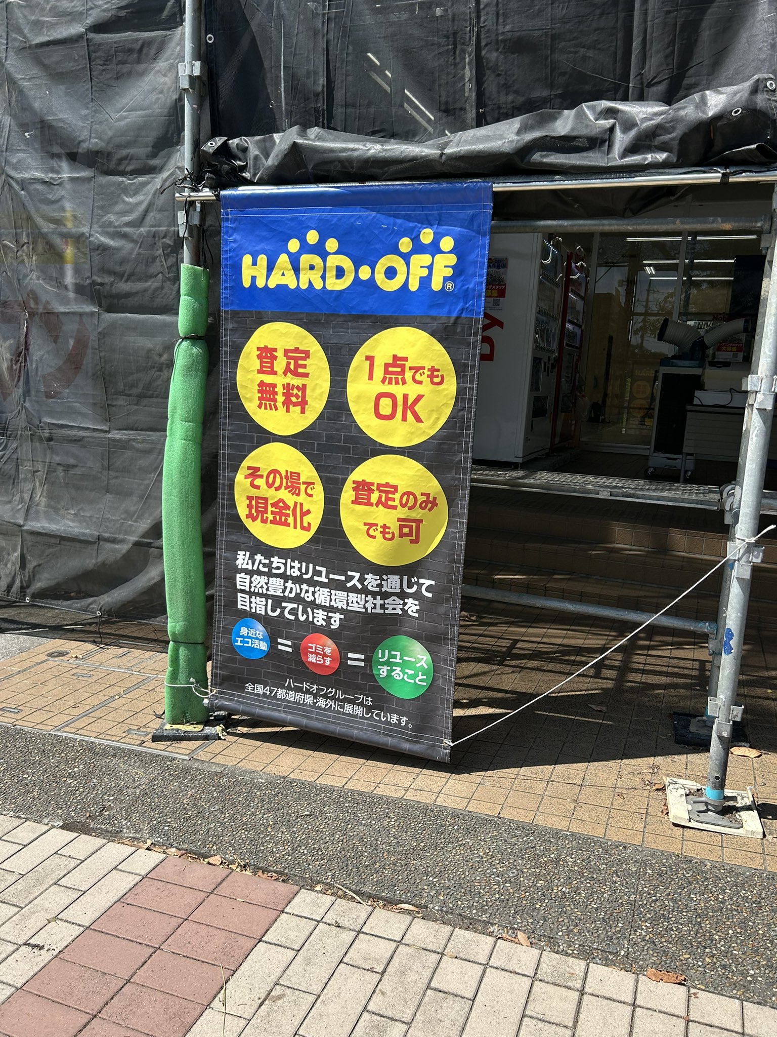 ハードオフ八王子めじろ台店【公式】 (@homejirodai) / X