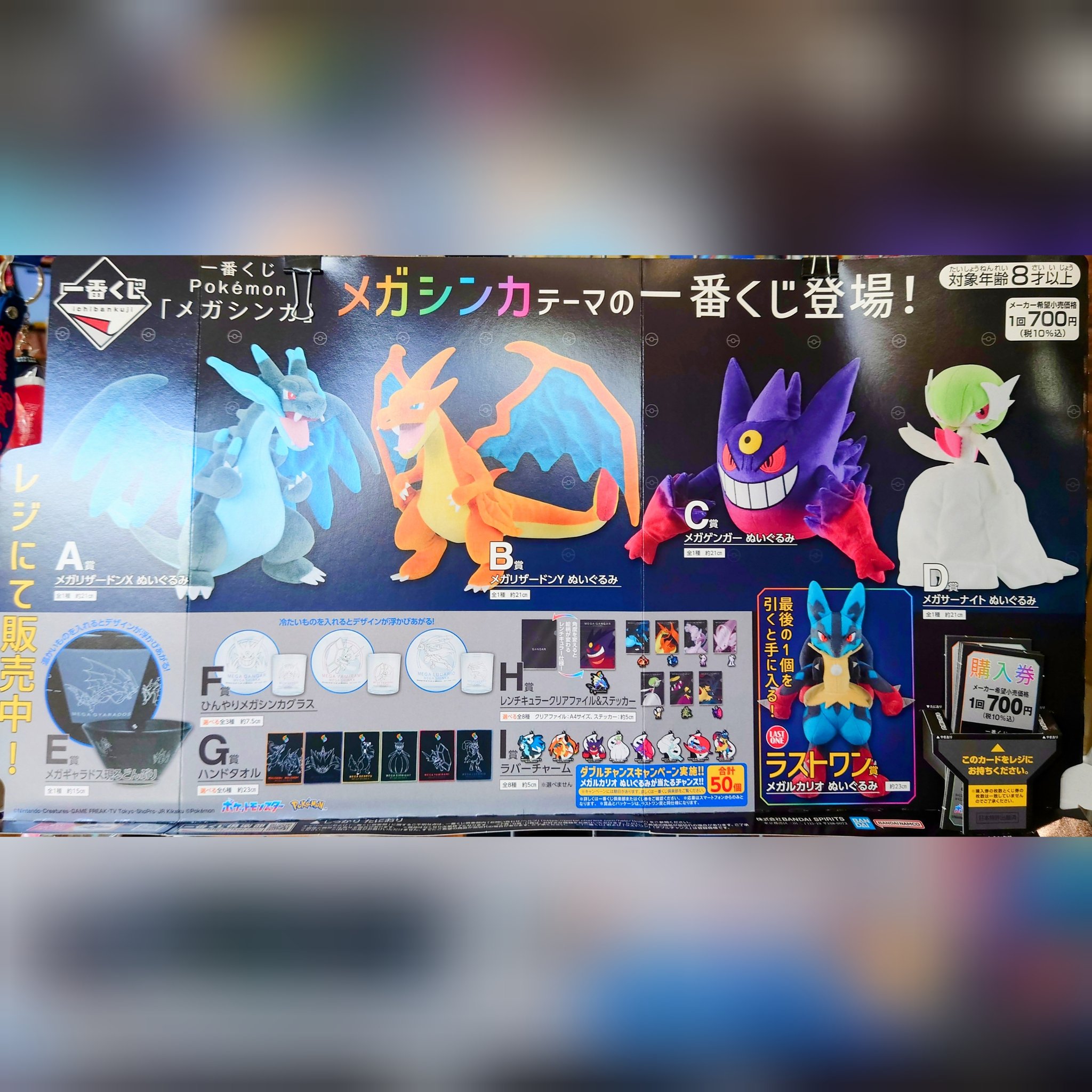 一番くじ ポケモン メガシンカ A賞 C賞 F賞 まとめ売り 一番くじ ポケモン メガシンカ A賞 C賞 F賞 まとめ売り