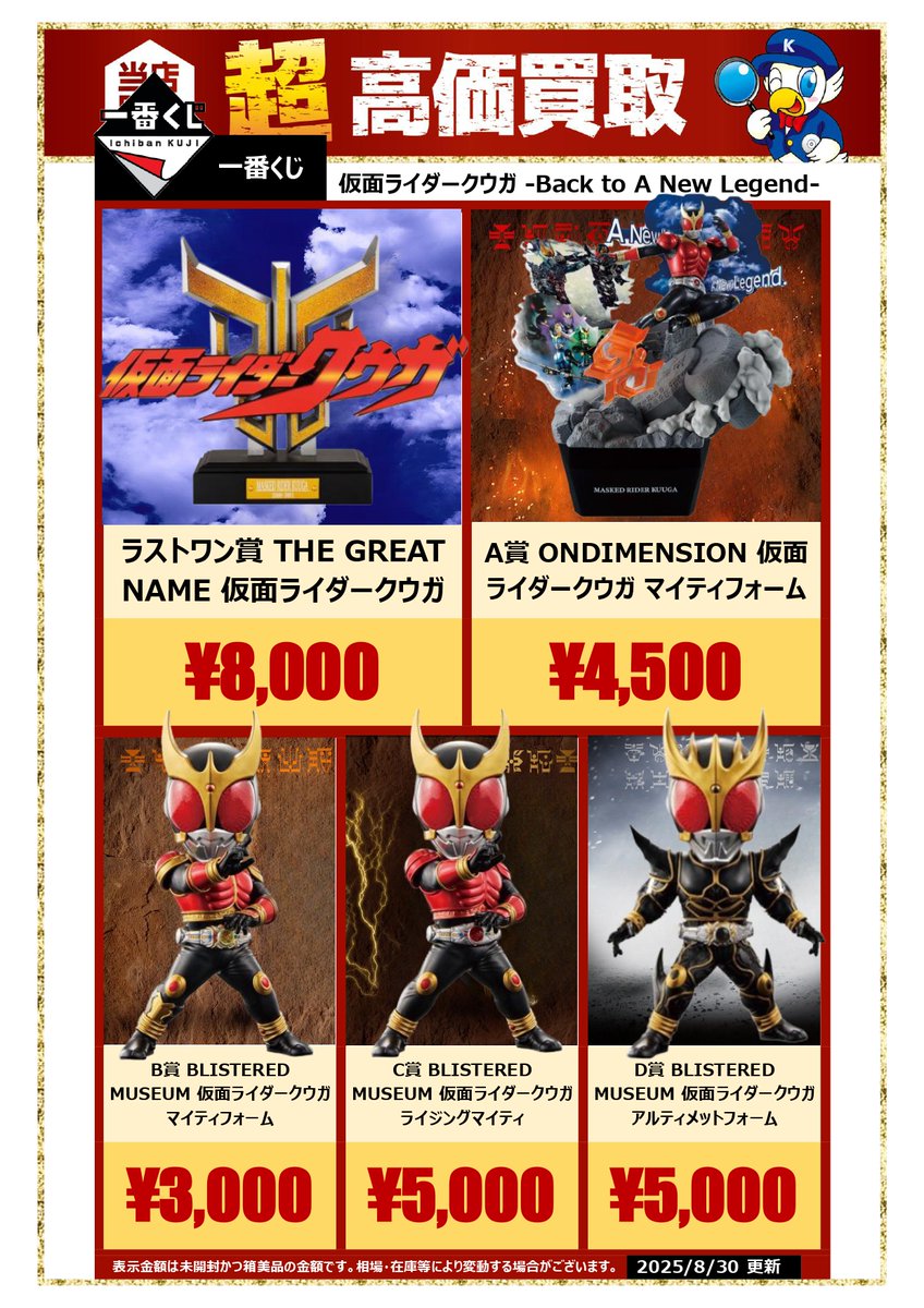 WonderGOO PLUS+ 千葉ニュータウン牧の原店 on X