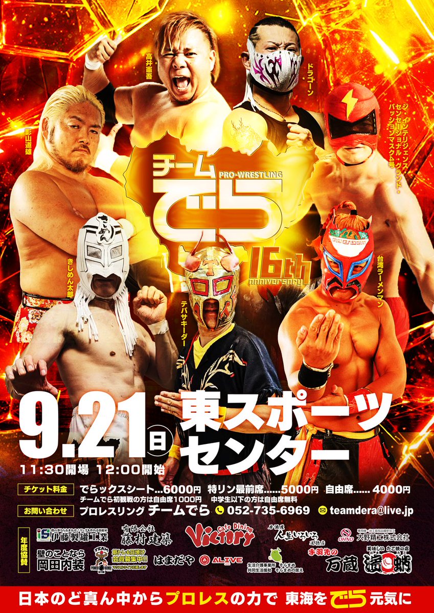 昨日はコスチューム協賛も頂いてる…下町の洋食屋 #わしゃんがれ さんに9/21東SC大会ポスターご掲示頂きました！お互いダイエット中なので「キヨプーさん顔スッキリしましたね」「高井さんもお腹へこみましたね」という会話に😂見比べると全然違いますよね？配信ではわからんて言われたけど😅 #pw_dera