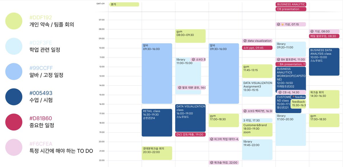 저의 구글 캘린더 설정이 궁금하시다고 하여 .ᐟ.ᐟ
