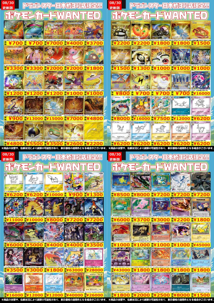 ドラゴンスター日本橋3号店 on X: 