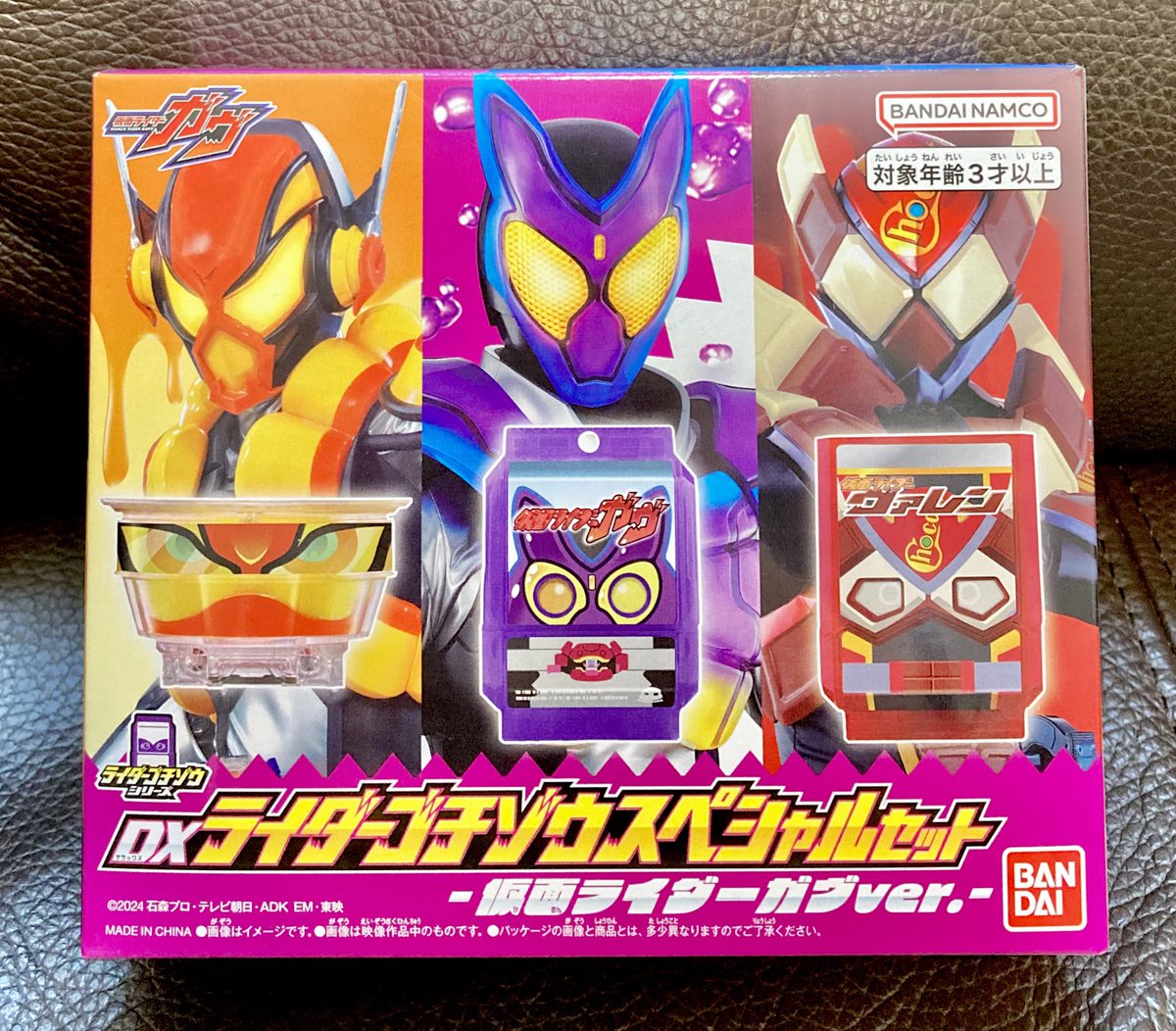 いさばのガッチャ象