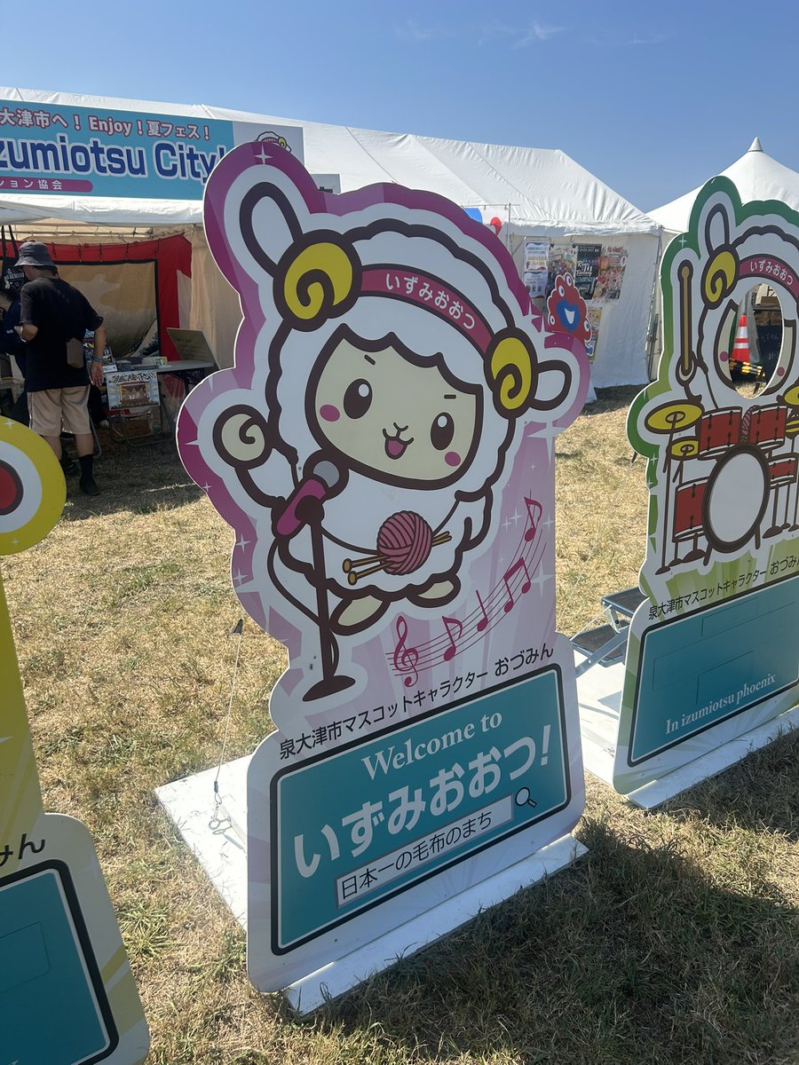 mtao614's tweet photo. #イズミオオツハモウフノマチ https://t.co/riXcQA9FmC