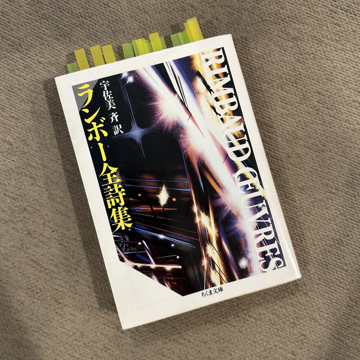 ◇愛橘 (作者不詳短冊)当方資料不足で筆跡照合未了 ◇愛橘 (作者不詳短冊)当方資料不足で筆跡照合未了 書