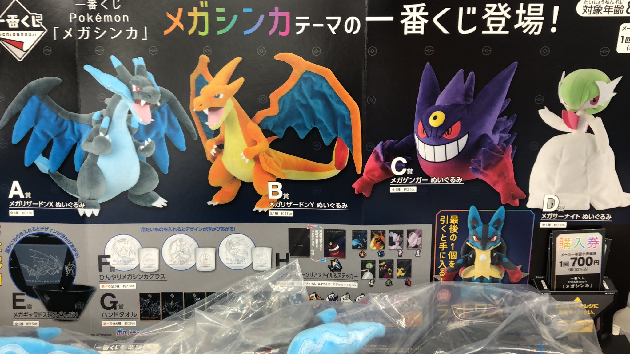 【匿名配送】ポケモン メガシンカ 一番くじ まとめ売り Pokémon 匿名配送】ポケモン メガシンカ 一番くじ まとめ売り Pokémon