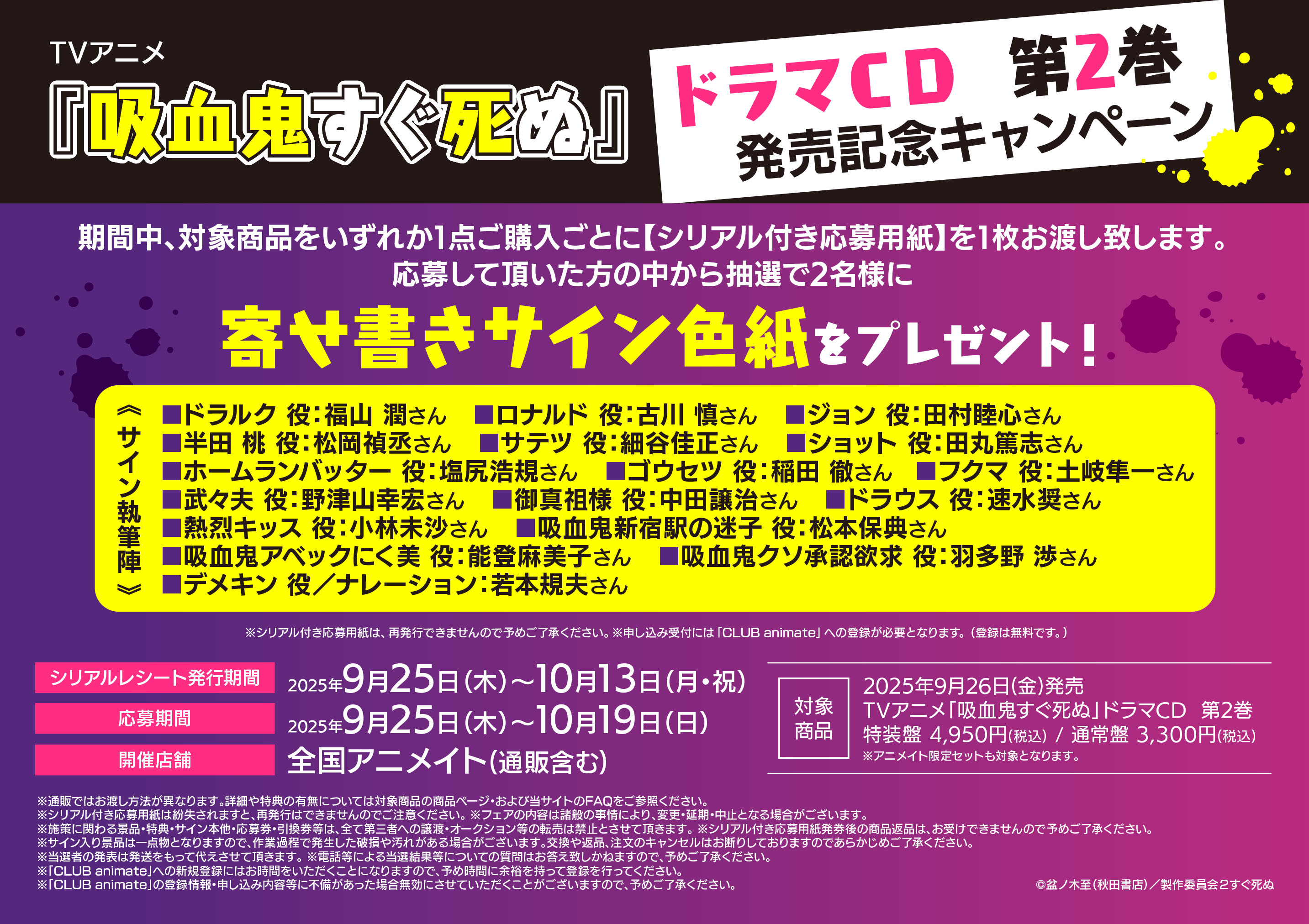 アニメイト高槻 on X: 