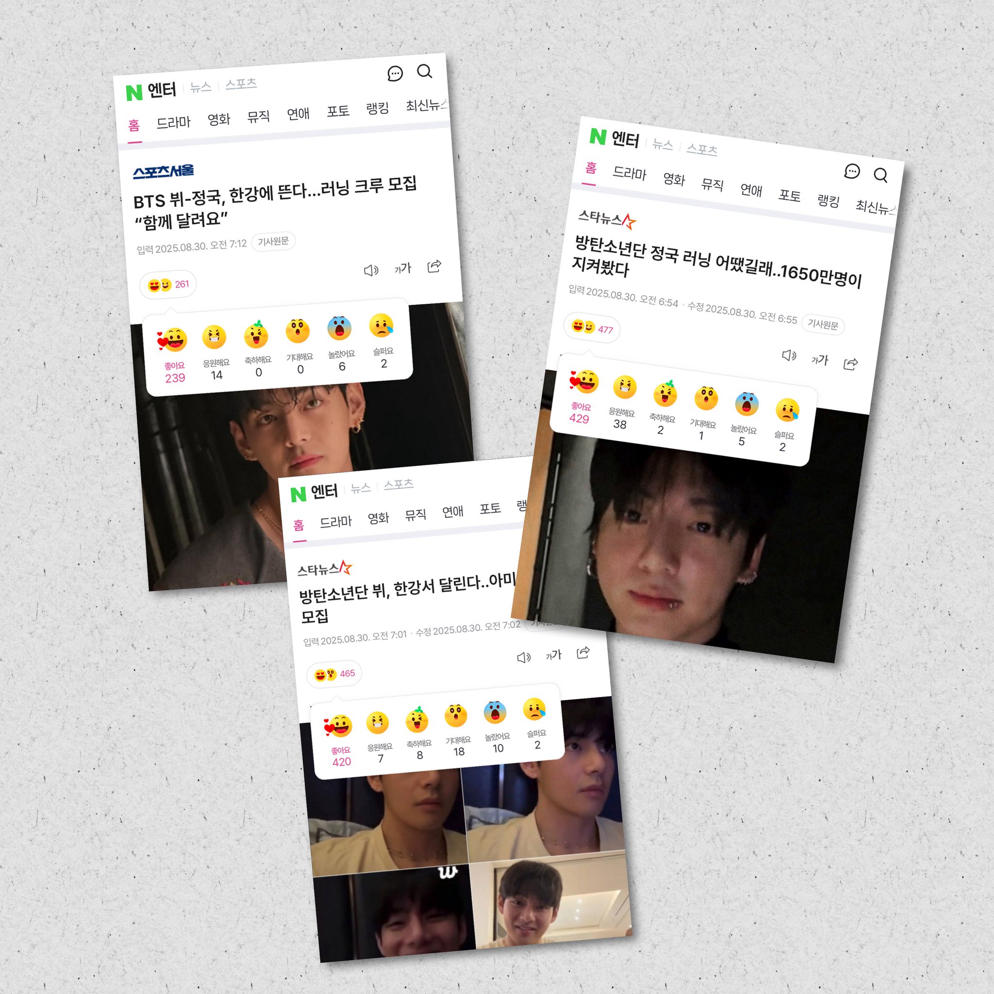 리온‪‪‪‪❤︎‬뷔‪‪❤︎‬정국*° 하루 차이라서 가능했다…뷔X정국, 힙한 커플 삭발