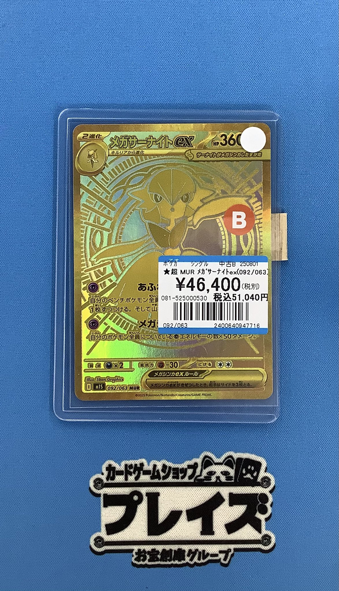 プレイズ堀田店＠お宝創庫の2階 on X: 