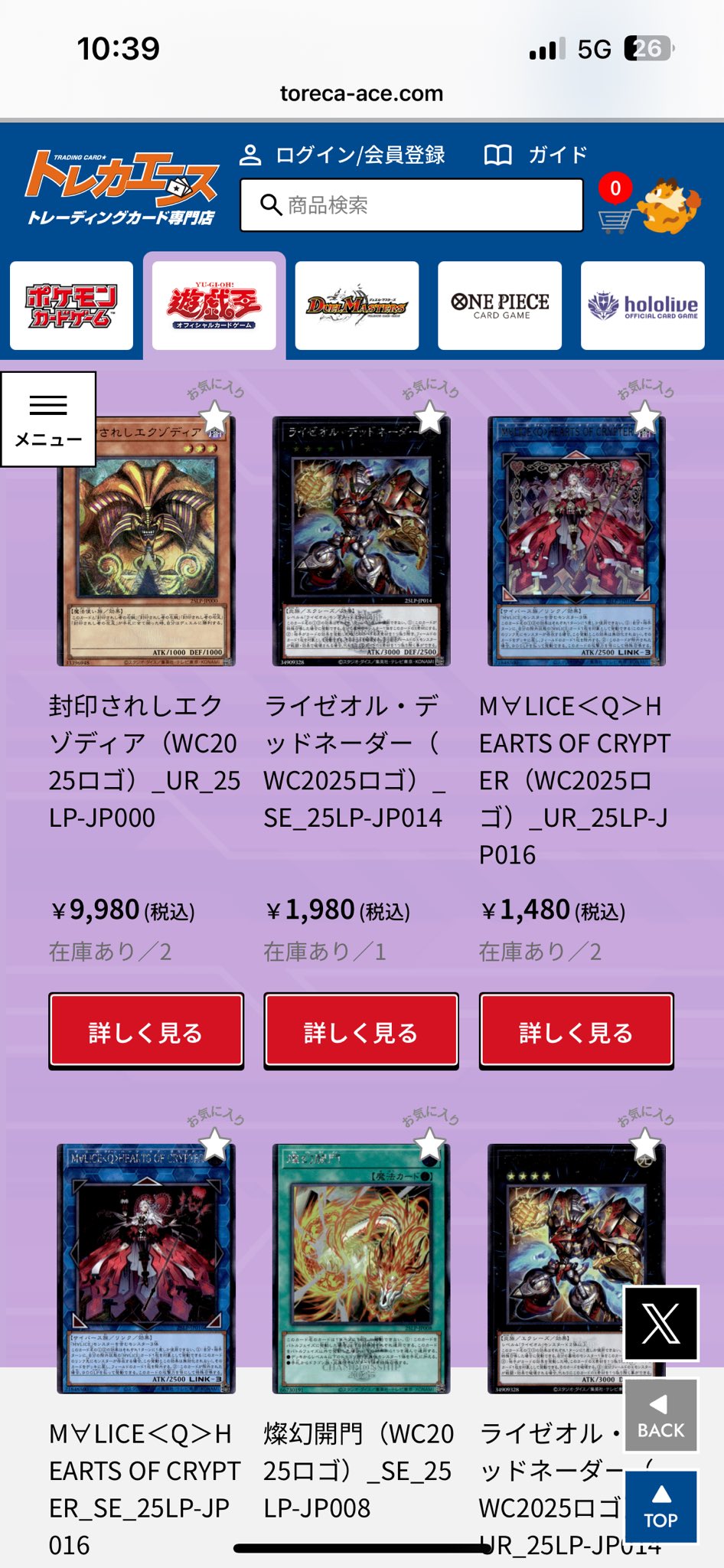 トレカエース もどもど on X: 