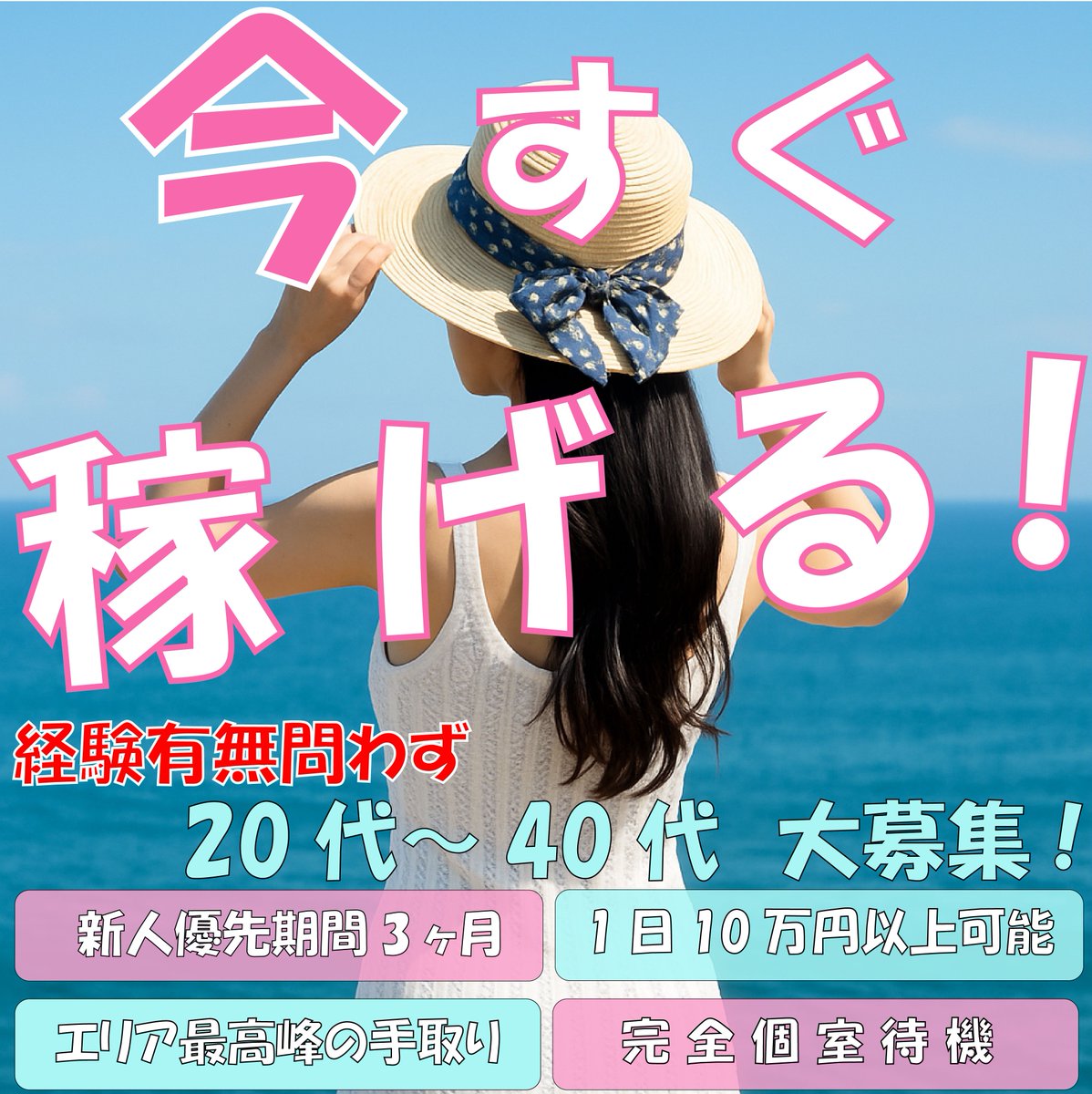 🌸無理なく稼げる環境🌸
・自由度100%の《完全自由出勤》
・プライバシー重視の《完全個室待機》
・《ノルマ・罰金なし》で安心スタート

💎無駄なくしっかり稼げる仕組み💎
・《新人優先制度（3ヶ月間）》で安定収入GET！
・《エリアトップクラスの高手取り》を実現！
15navi.com/aichi/ma201/aa…
