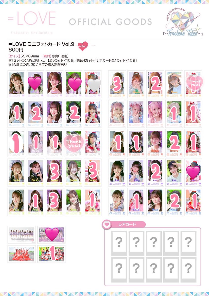 =LOVE イコラブ トレ 買取
ミニフォトカード フォトカ ミニフォト

【譲】
　画像数字

【求】
　🩷：野口 衣織、大谷 映美里
　K：金額ご提示下さい。

愛知 又は 郵送でのトレ希望です。