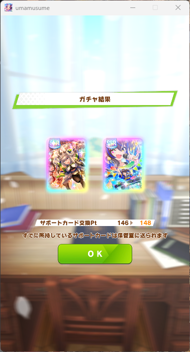 トレパス二度と出てくんな