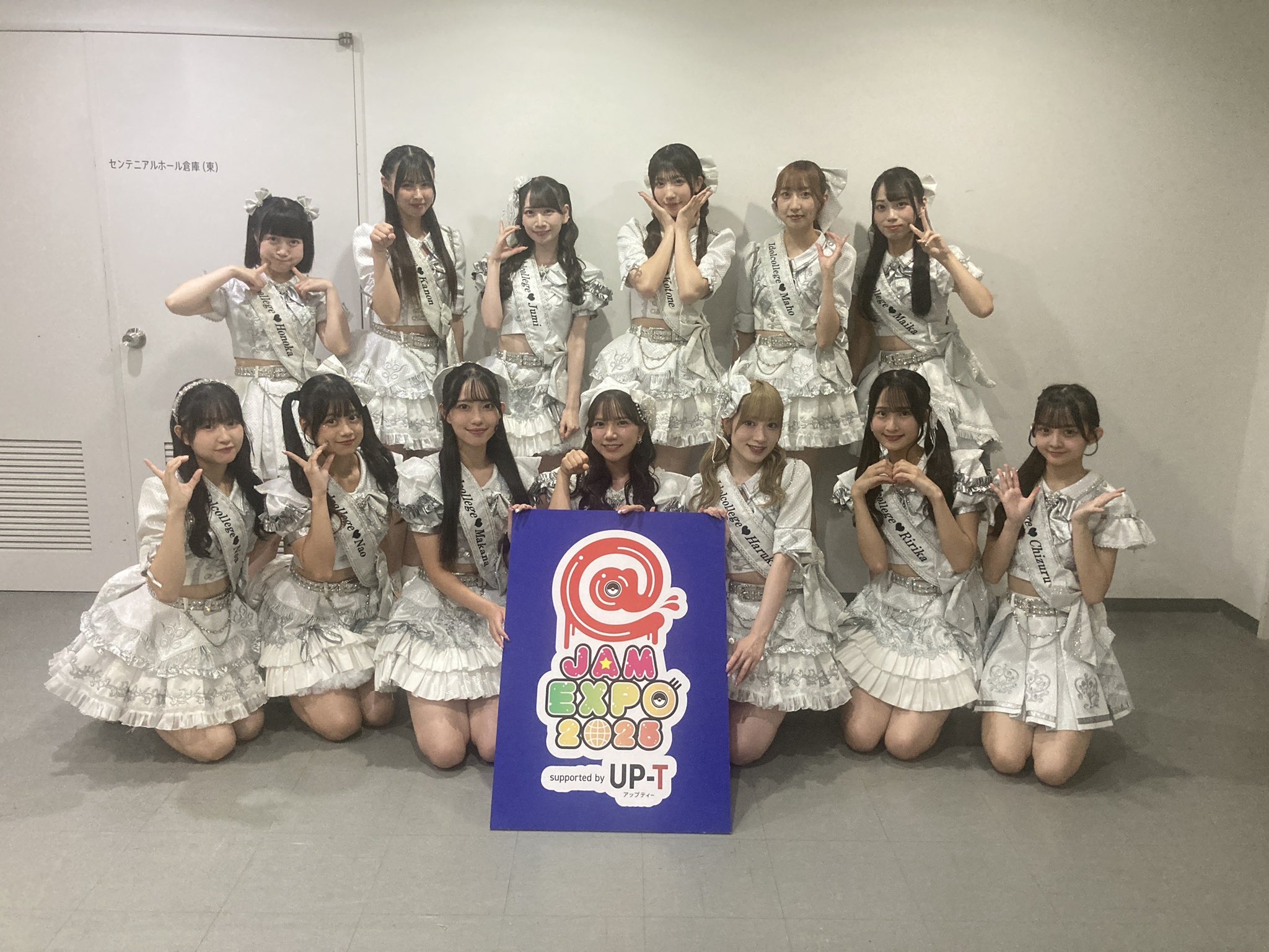 【アイドルカレッジ】@ JAM EXPO 2024 W賞　サイン入りのぼり アイドルの祭典「＠JAM EXPO 2024」出演者からのSPメッセージ