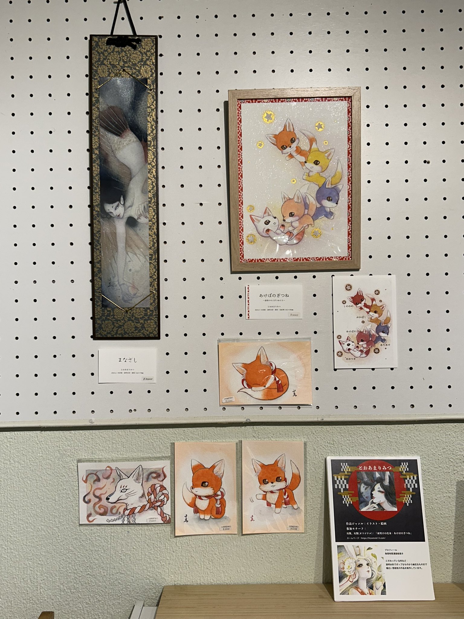 あつ&さま専用（原画）白いおくりもの ほか　3点おまとめ 三沢厚彦 ANIMALS / Multi-dimensions」 （千葉市美術館