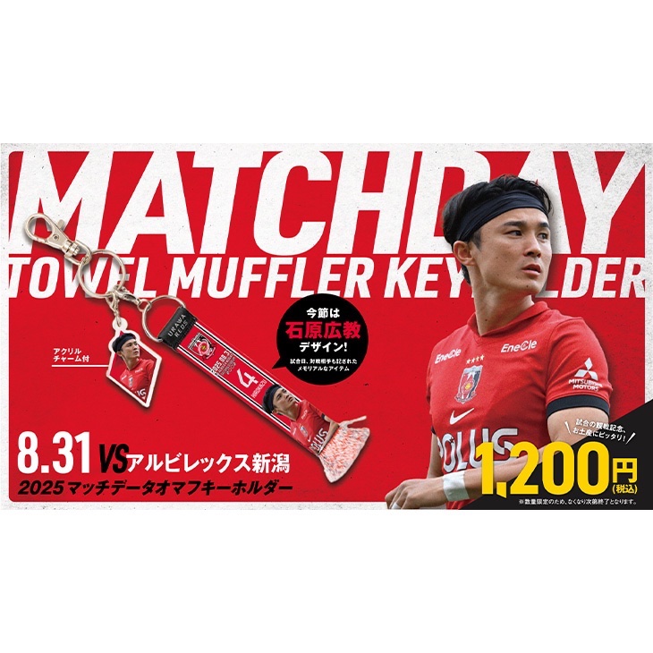 浦和レッズ グッズ【公式】 (@REDS_GOODS) / X