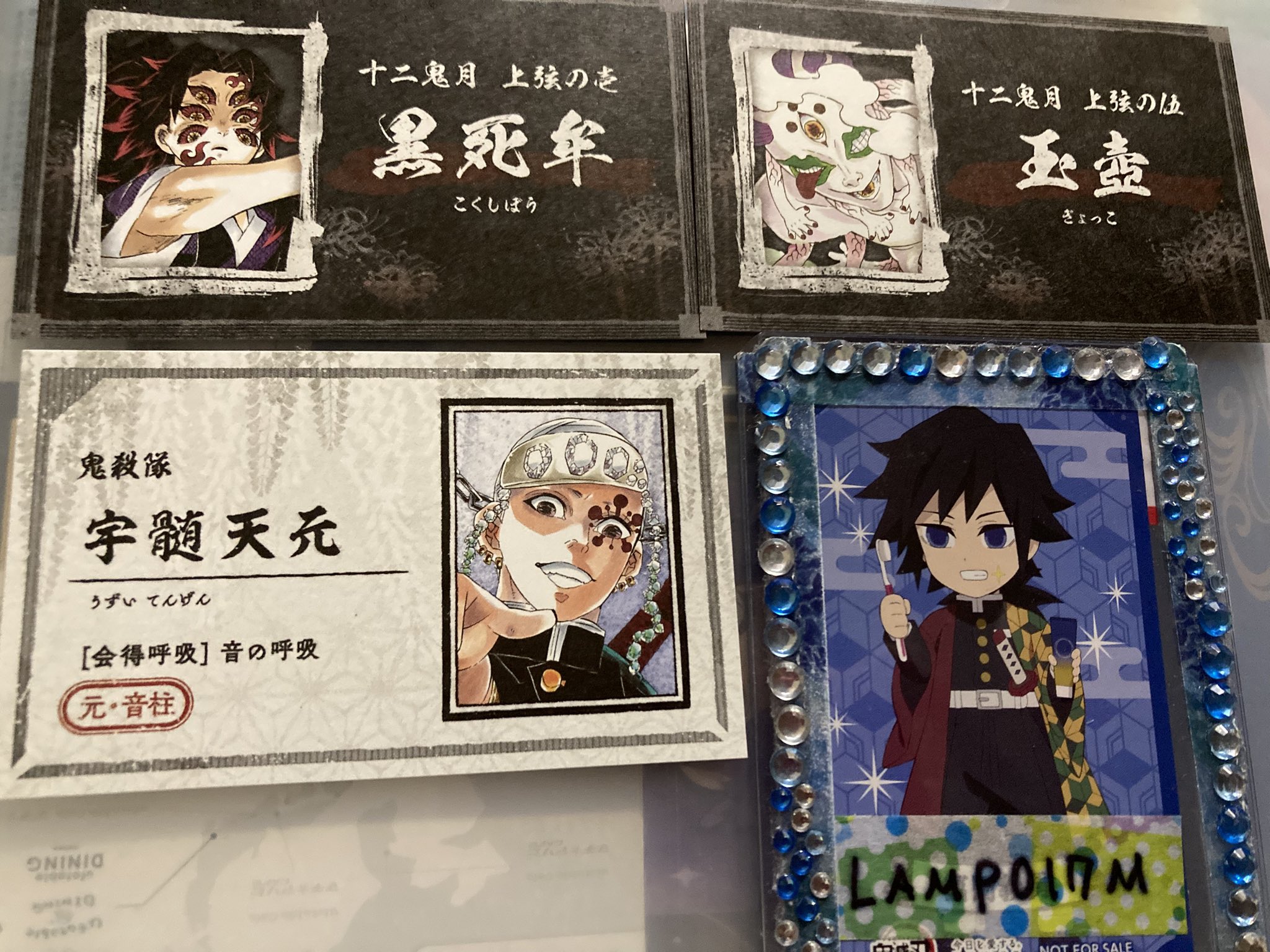 田沢切手、軍事郵便、名刺、鬼滅の刃 LAMP017M on X: 