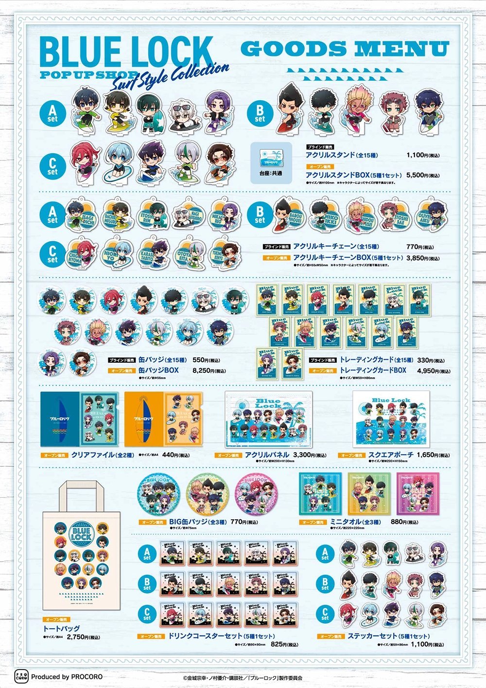 ブルーロックグッズ Anique Shop JAPAN