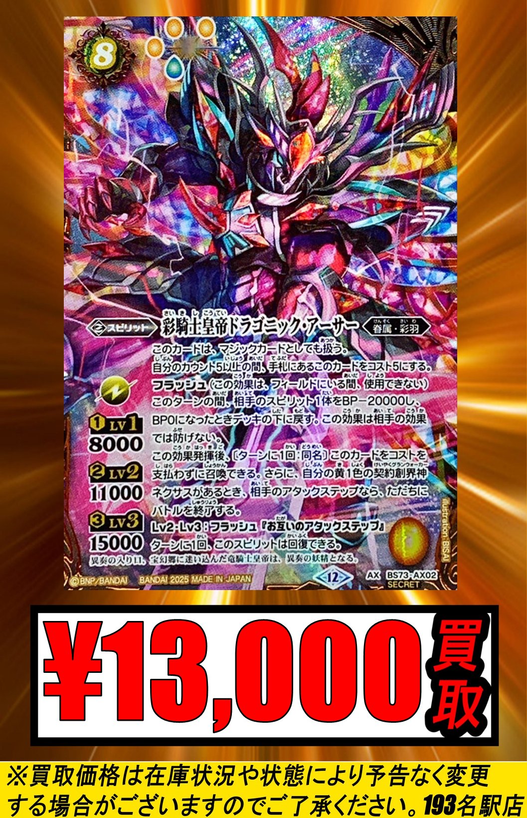 TCGshop193名駅店 on X: 