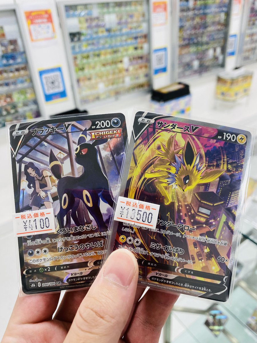 トレカショップ 夢幻市場 on X: 