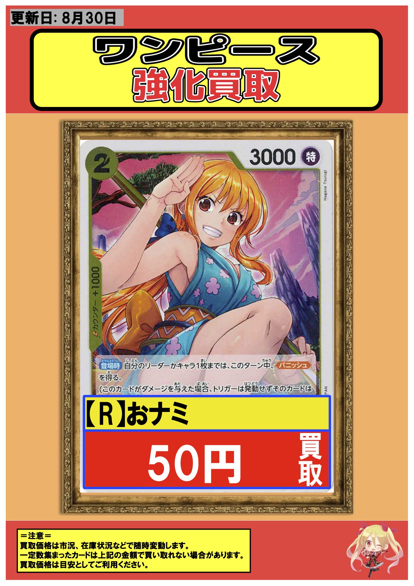 ワンピース 取引♥ フルコンプ川崎店 on X: 