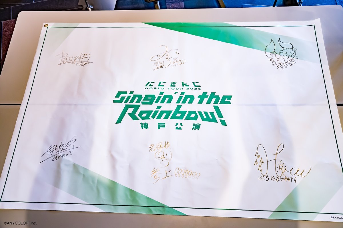 にじさんじWORLDTOUR2025 神戸公演 フラッグ情報！ ＼ 2階会場入口付近