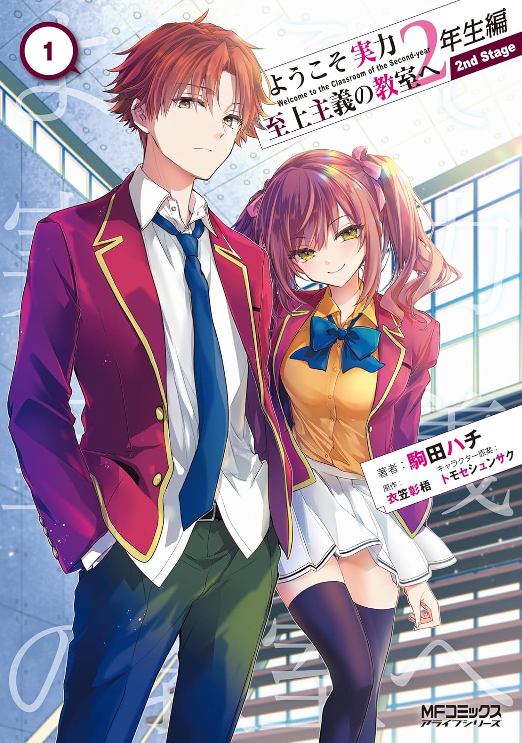 桜ヶ丘すず🌈（『よう実』『リゼロ』etc🌸編集イケモトさん宣伝