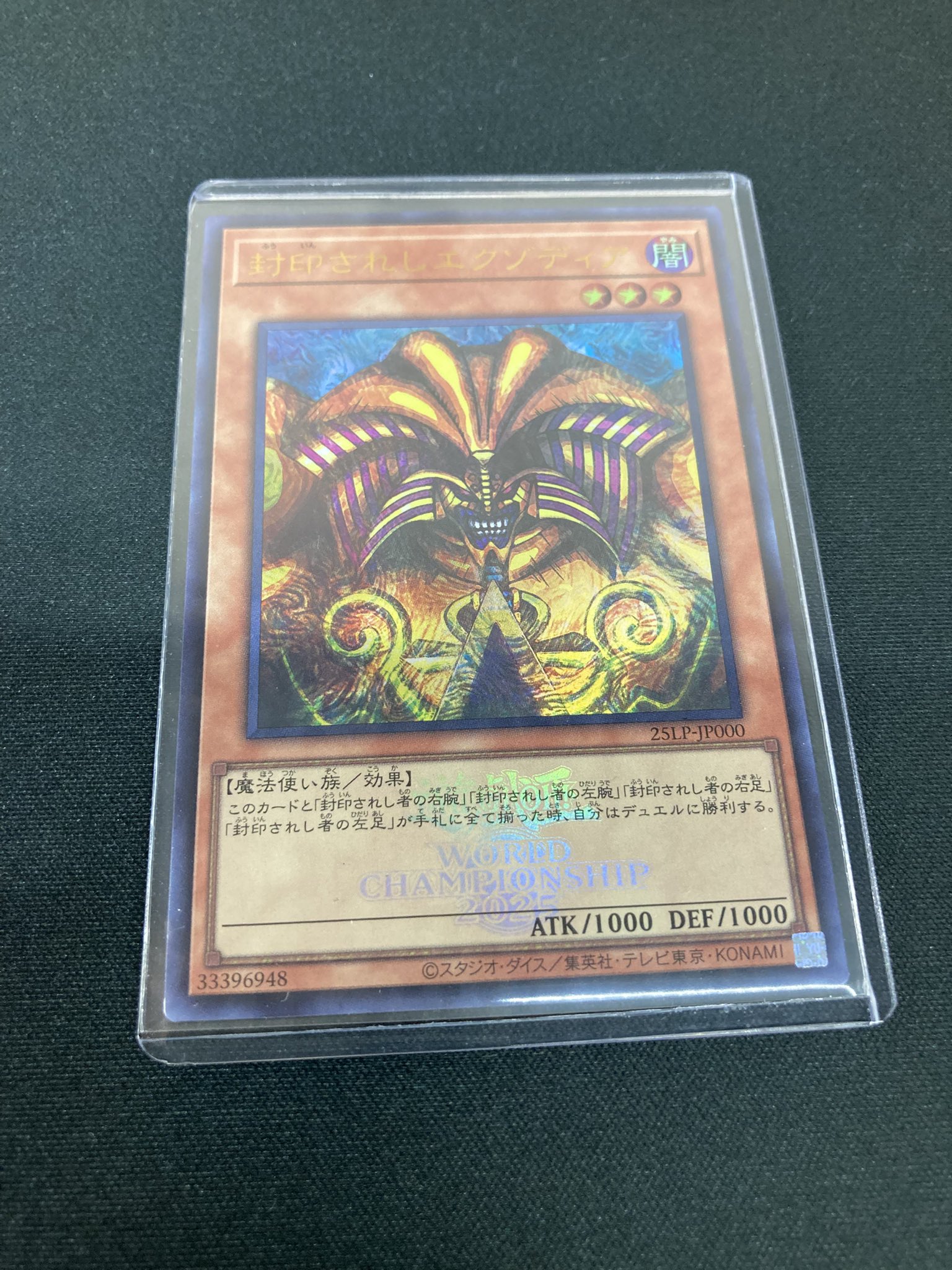 遊戯王　トランプコレクション　キラ　封印されしエクゾディア　ホロ　プリズム 遊戯王 トランプコレクション キラ 封印されしエクゾディア ホロ