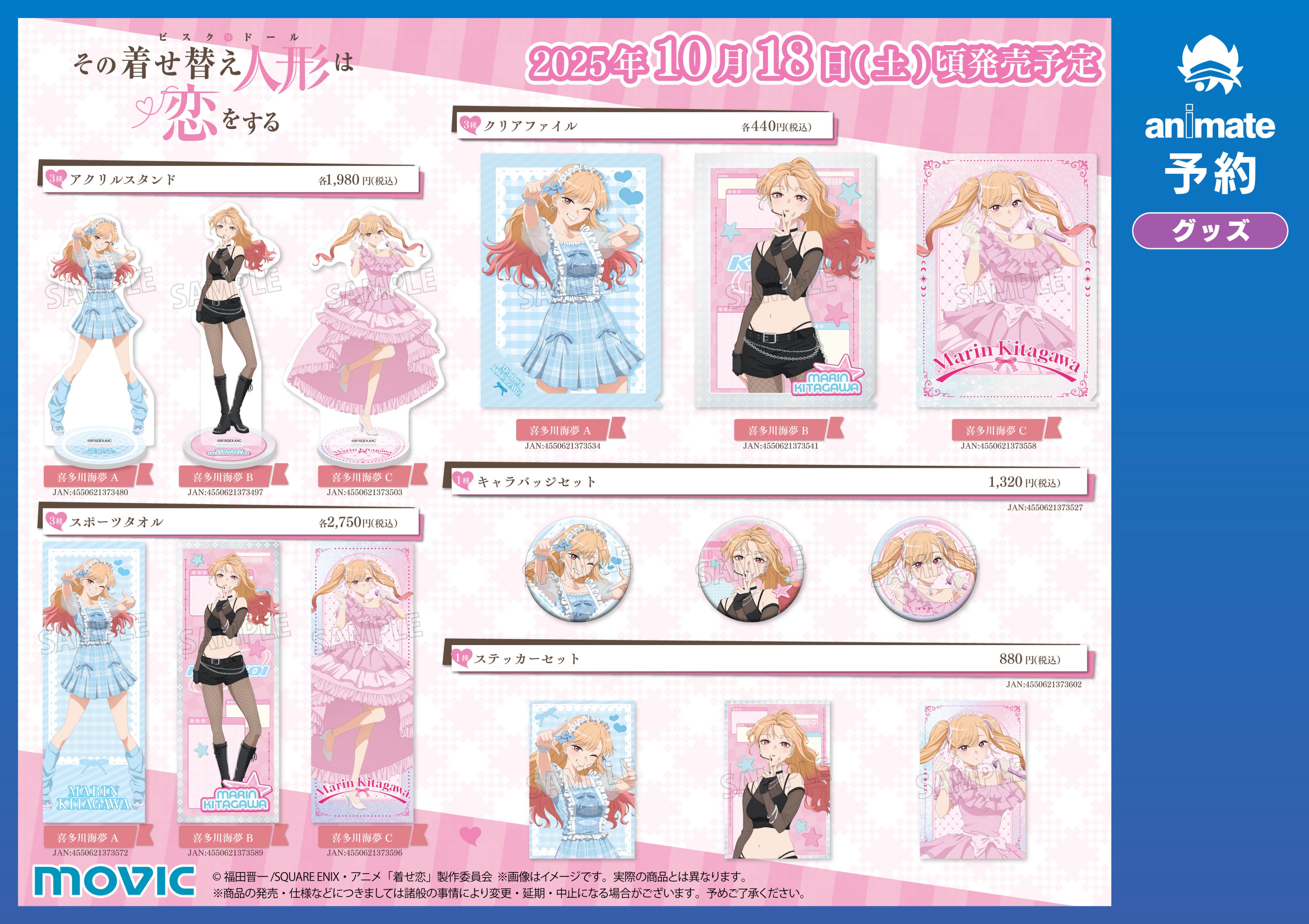 アニメイト八王子 on X: 