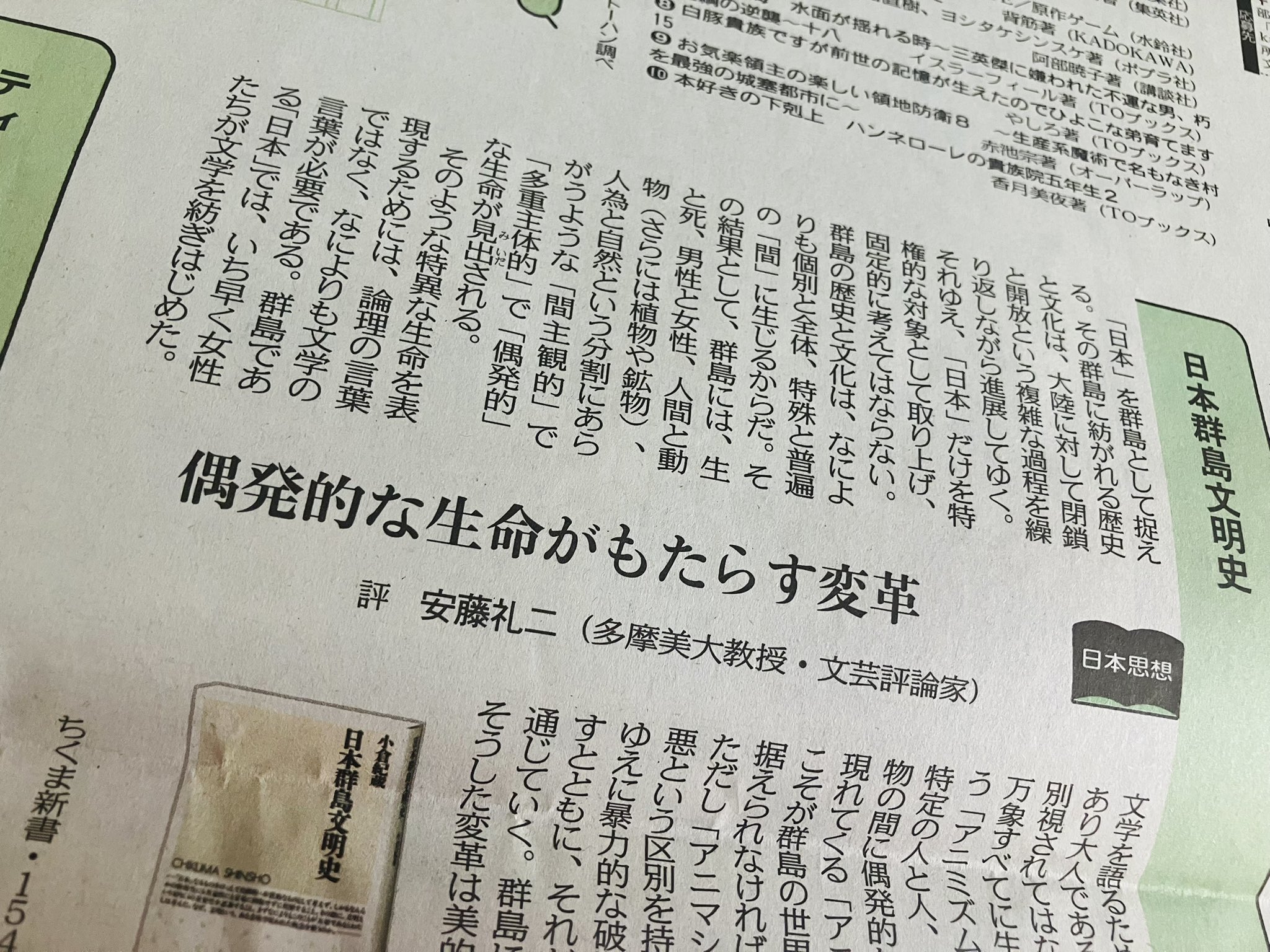 筑摩書房 on X: 