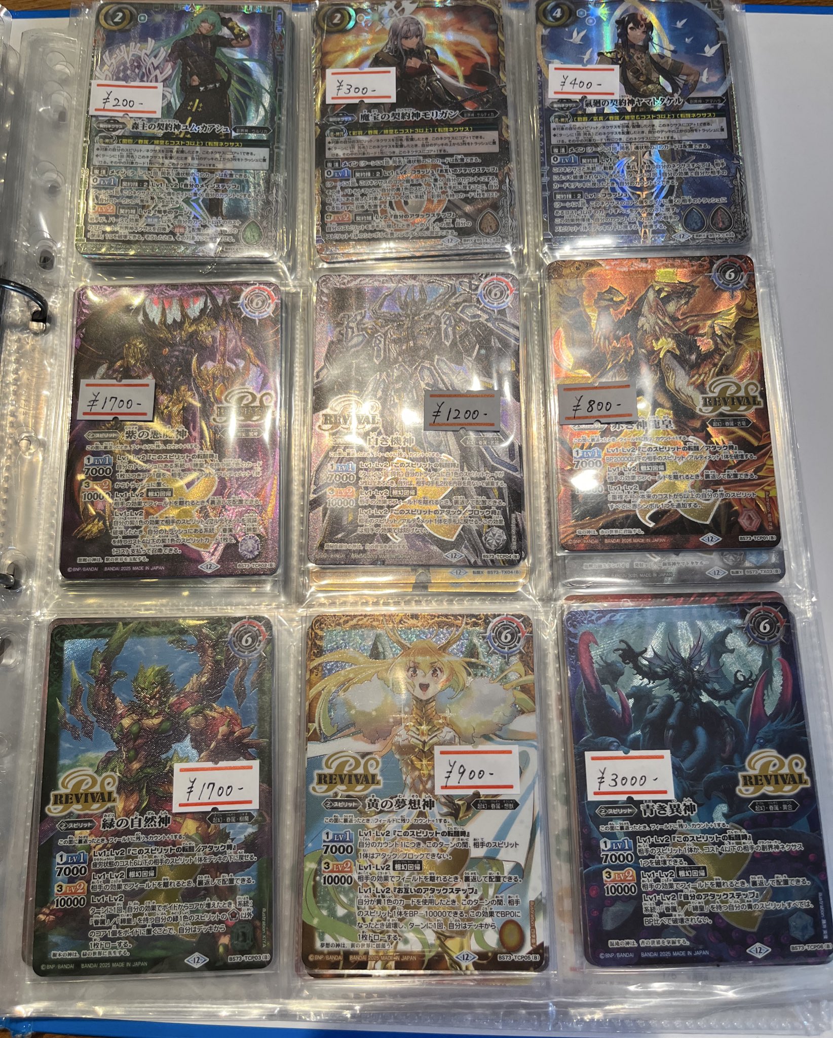 バトルスピリッツ 新品未開封10BOX バトルスピリッツ 新品未開封10BOX