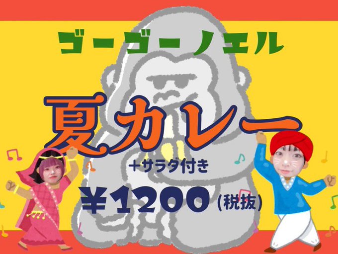 メイドラウンジNoe'lのツイート