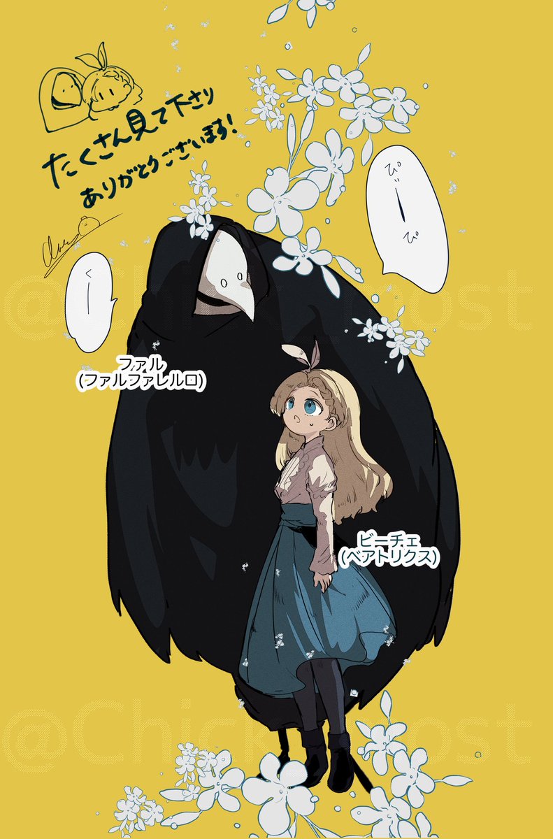 ひよっちゃん様・有難うございました✨ 3/3) 唐突に人外同士で出会った ※うるさい🕯️の人外は別の創作