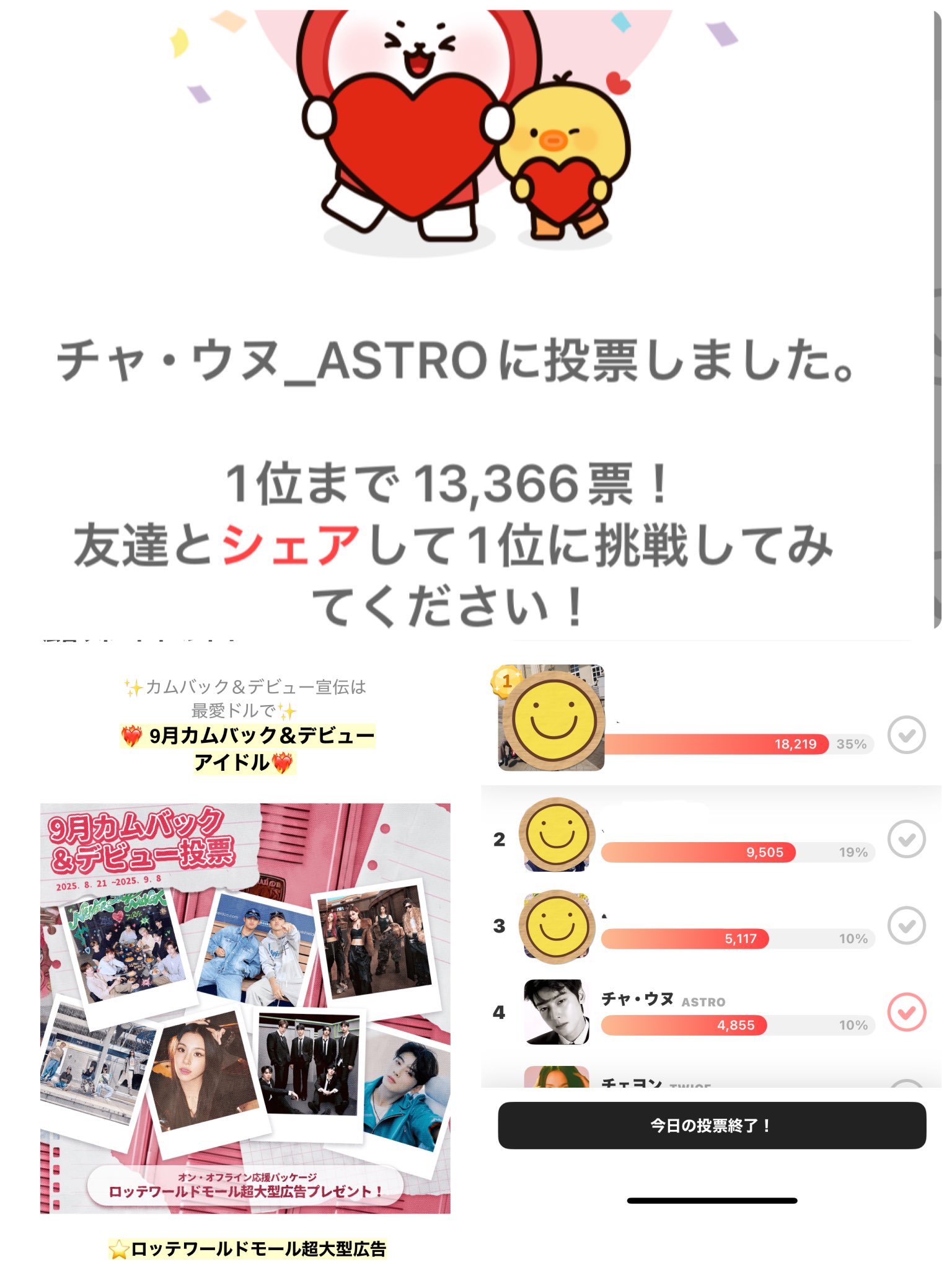 ASTRO チャ ウヌ ヨントン お守り 부적 kei mizo (@mizo_kei) / X