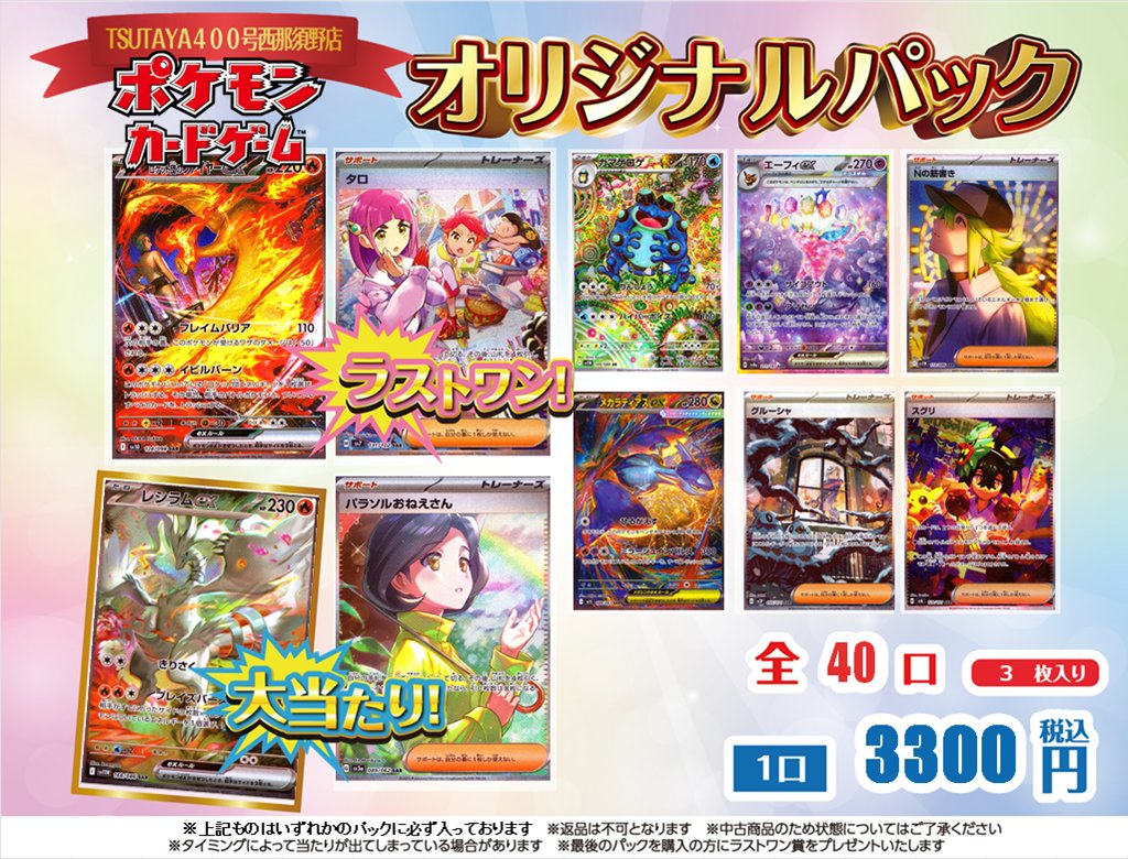 ポケモン - 【新宿西口】楽園をつかみ取れ！Delightオリパ 【10口】 ポケモン - 【新宿西口】楽園をつかみ取れ！Delightオリパ 【五