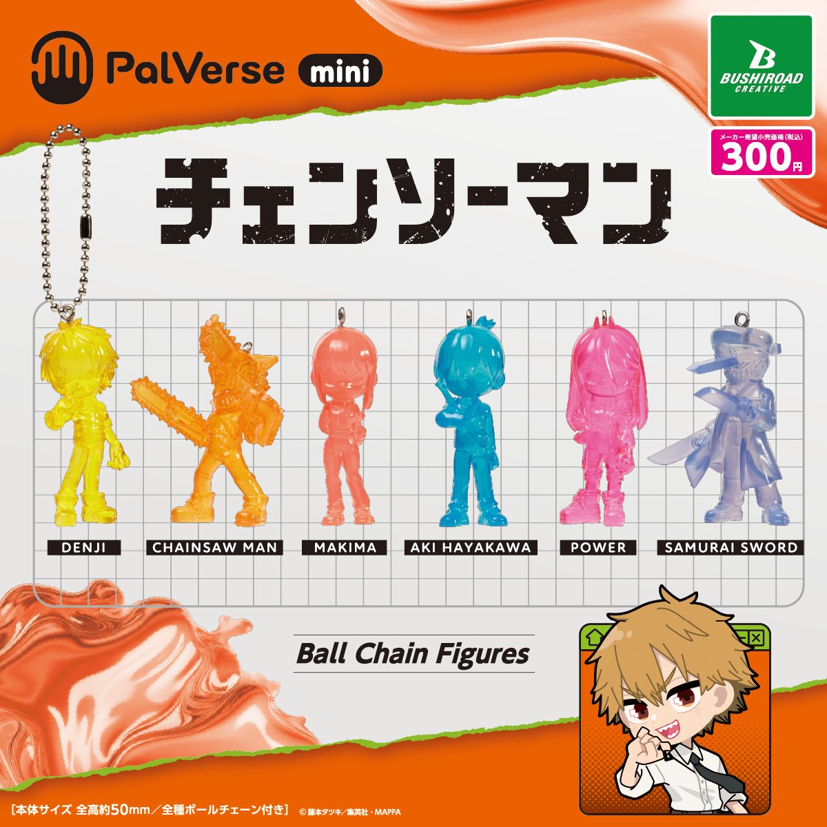 📢カプセルトイ情報／ ◣◣◣◣◣ PalVerse mini チェンソーマン 📌全6