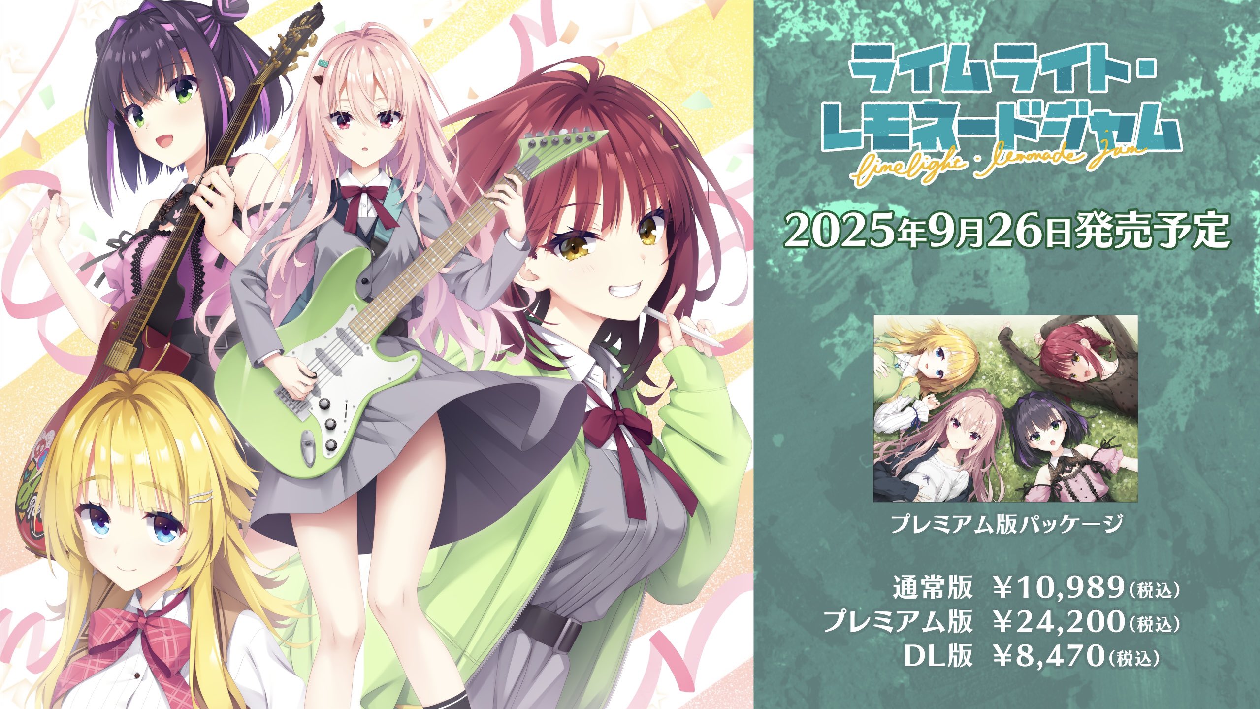 ゆずソフト　ライムライト•レモネードジャム　プレイマット　ゆずソフトショップ特典 RT ゲーム・おもちゃ・グッズ ゆずソフト ライムライト