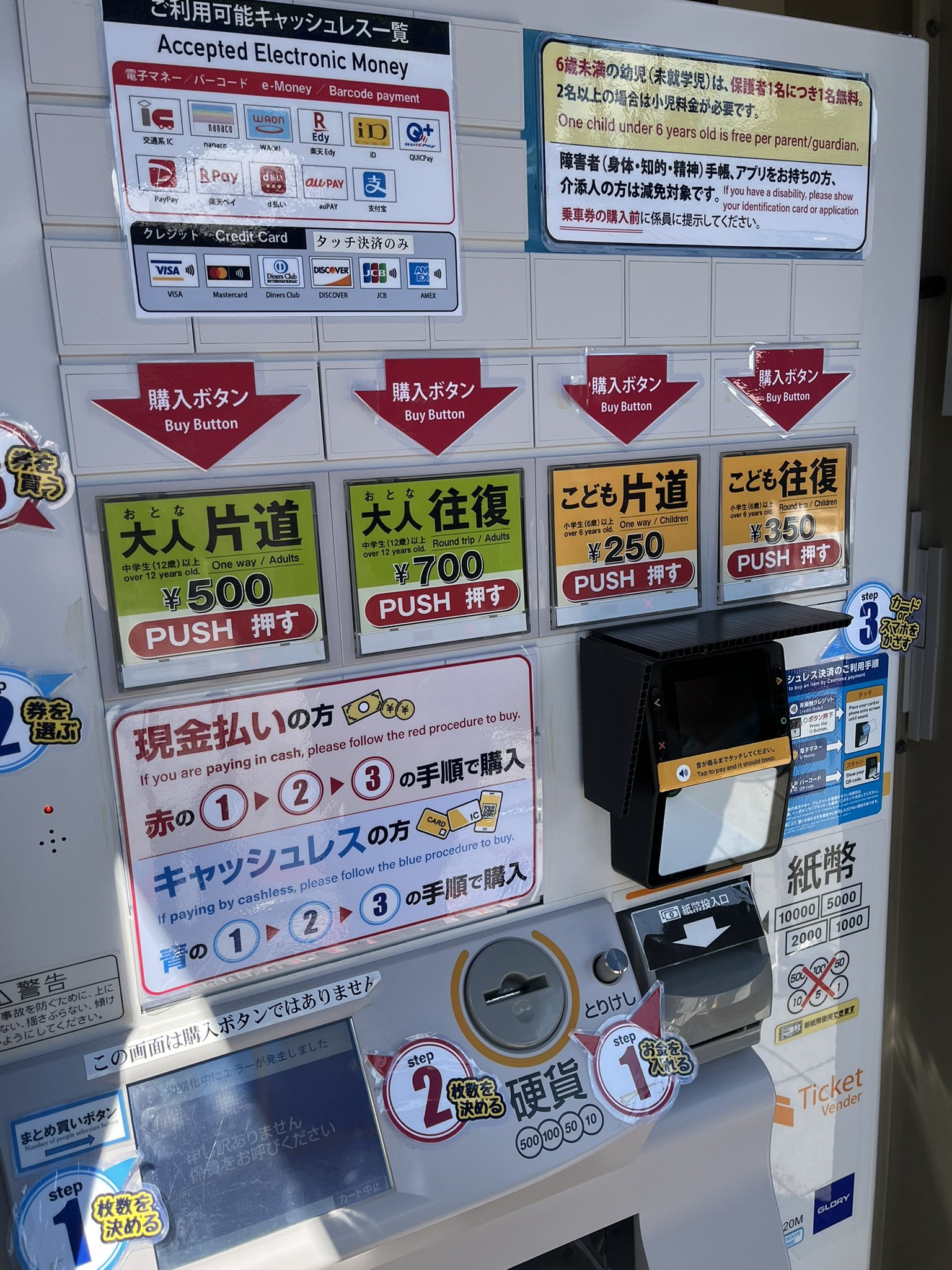 大本山-須磨寺三重塔落慶記念 記念乗車券 バス記念切符 国鉄バス 記念乗車券 | パパリン日記 2